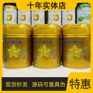 飞鹤星飞帆卓睿4段3-6岁750克4段儿童奶粉可追溯正品实体店发