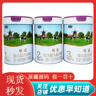 君乐宝恬适a2奶粉1段2段3段850g克婴幼儿配方奶粉罐装实体店发货