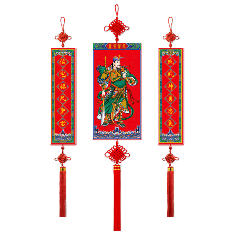 春节装饰新年挂饰木质中堂关公挂像画镇宅年货福字中国结挂件对联