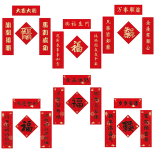 丝绸对联冰箱贴2026丙午马年福字斗方中国红织锦龙纹布烫金磁吸贴