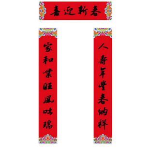 2026马年对联90cm新年春节杨柳青黑字对联手写体名家集字书法春联