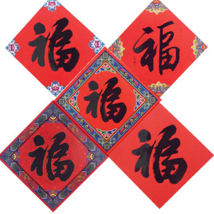 马年春节装饰剪纸贴新款杨柳青特色创意年画福字门贴玻璃墙贴15cm