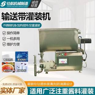 輸送帶灌裝 傳送帶輸送機供應 機單頭洗衣液白酒醋油飲料定量分裝