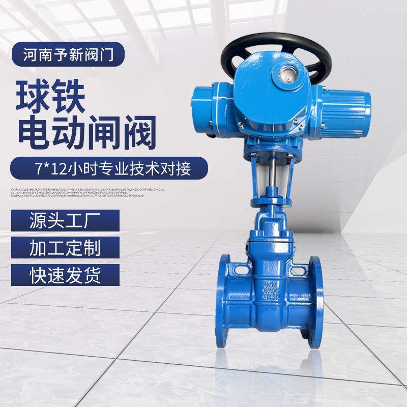 DN100球墨铸铁电动闸阀Z945T-16Q铜芯不锈钢杆闸阀80V手电开关