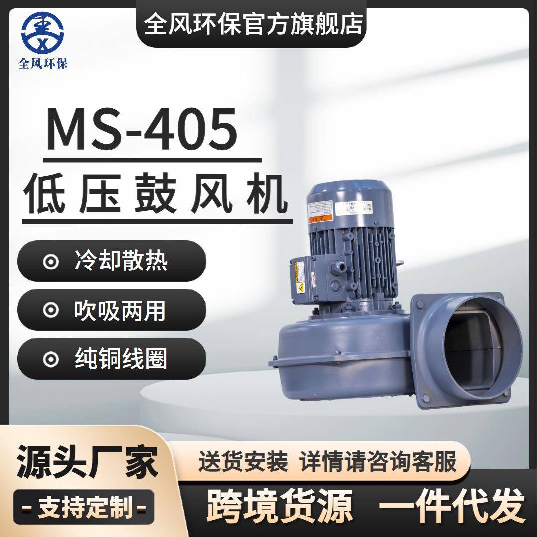 爆款热销FMS150-1散热冷却管道输送1.5KW低压鼓风机