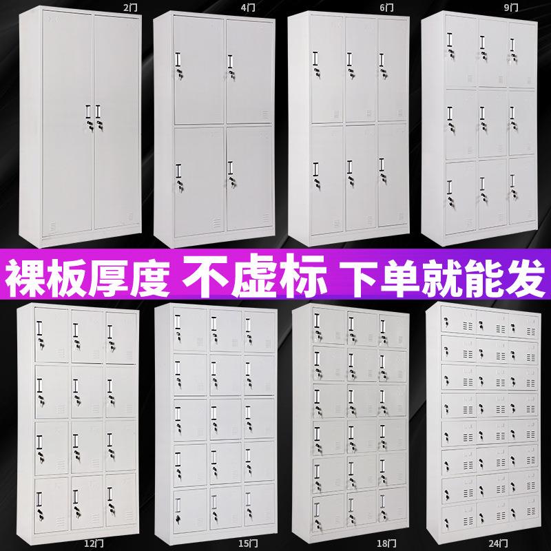 钢制更衣柜员工铁皮收纳柜宿舍多层带锁储物柜碗柜存包柜换衣鞋柜