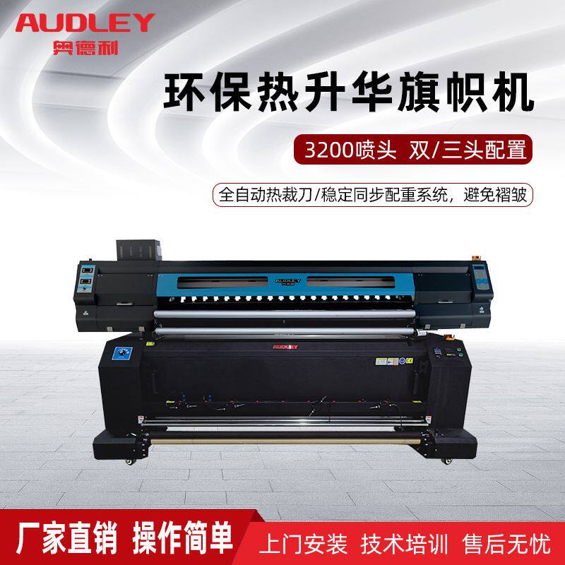 QS8000-3热升华旗帜机四色横幅数码打印机显色裁切一体机属于什么档次？