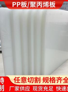 厂家无毒白色PP板灰色/微机色聚丙烯塑料板出口用塑料板