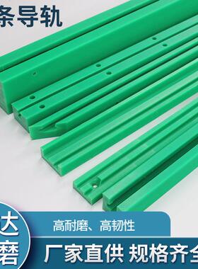 厂家现货超高分子量链条导轨PE塑料耐磨条08B链条导轨尼龙轨道