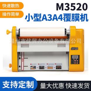 封膜机 单双面覆膜贴膜机小型AA4覆膜机半自动M520工厂升级版