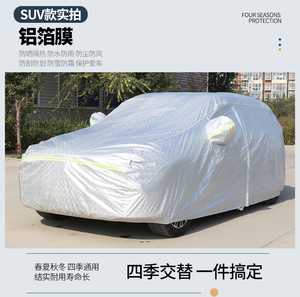 2020新款上汽通用五菱730车衣车罩专用MPV隔热加厚防晒防雨汽车套