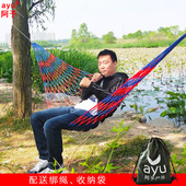 加粗吊床户外彩色尼龙绳单双人宿舍睡网栓树摇床野营睡网掉床耐用