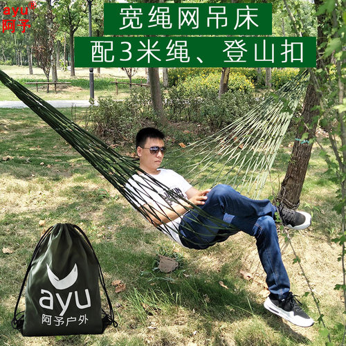 加宽网状吊床秋千户外尼龙绳成人