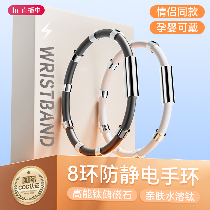 【0.01秒除静电】智能防静电手环