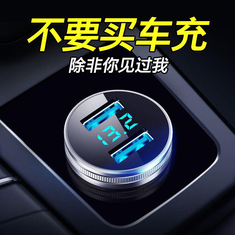 现代车载充电器手机快充点烟转换插头24v汽车内usb快速一拖二车充