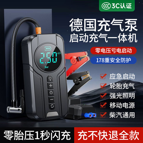 全智能护胎闪充泵多功能一体机