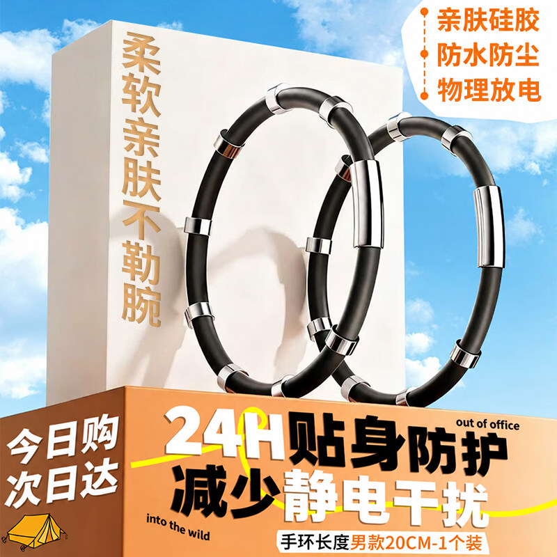 物理除静电【秒没电】高颜值新款