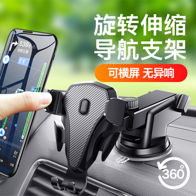 手机车载支架汽车支撑架车用导航出风口固定支驾吸盘式车内上用品
