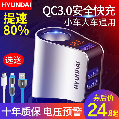 车载充电器汽车用品快充点烟转换插头一拖三多功能usb接口车充二