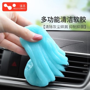 多功能清洁软胶车内清洁神器汽车用品黑科技车用吸尘泥清理沾灰尘