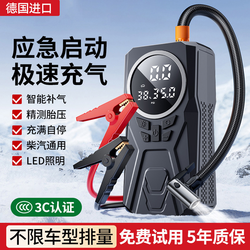 【热销第一】搭电宝启动充气一体图片