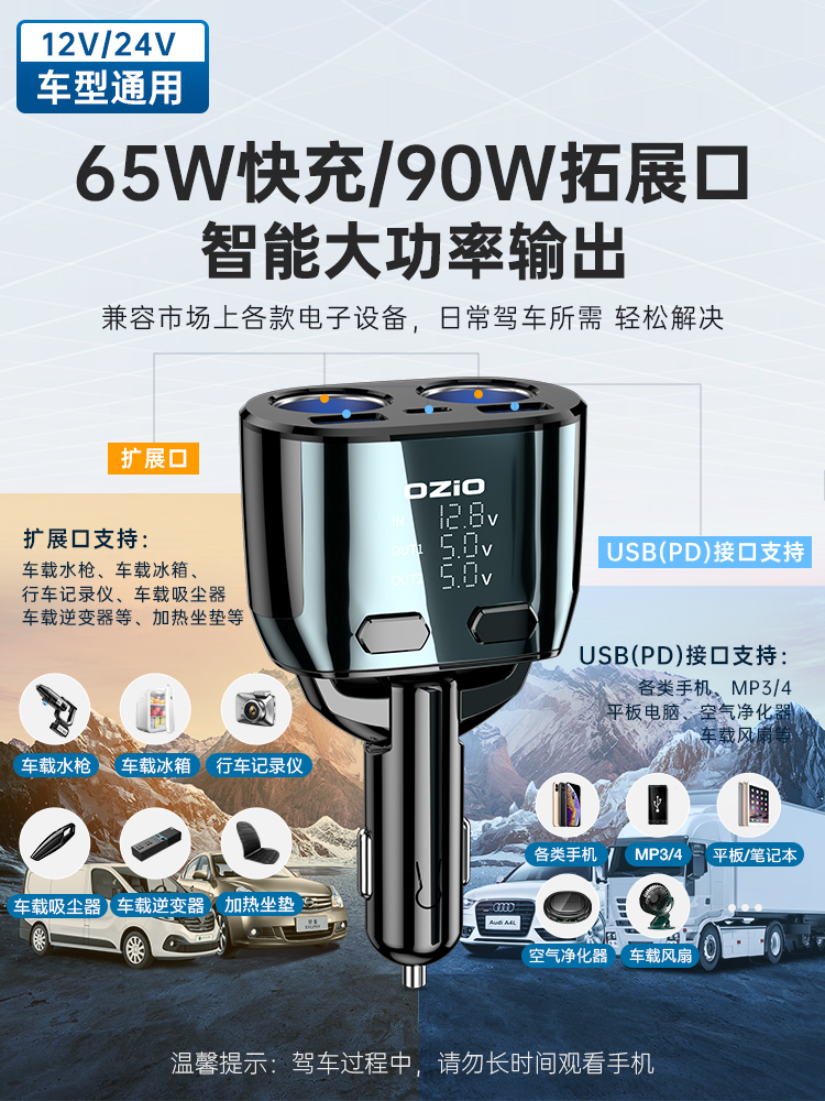 车充载充电器手机快ozio-CL4充二点烟器转换插头一展拖三车多功能