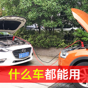 有车必备： 8元包邮  艾可斯 Z-DHX 汽车搭火线 3m