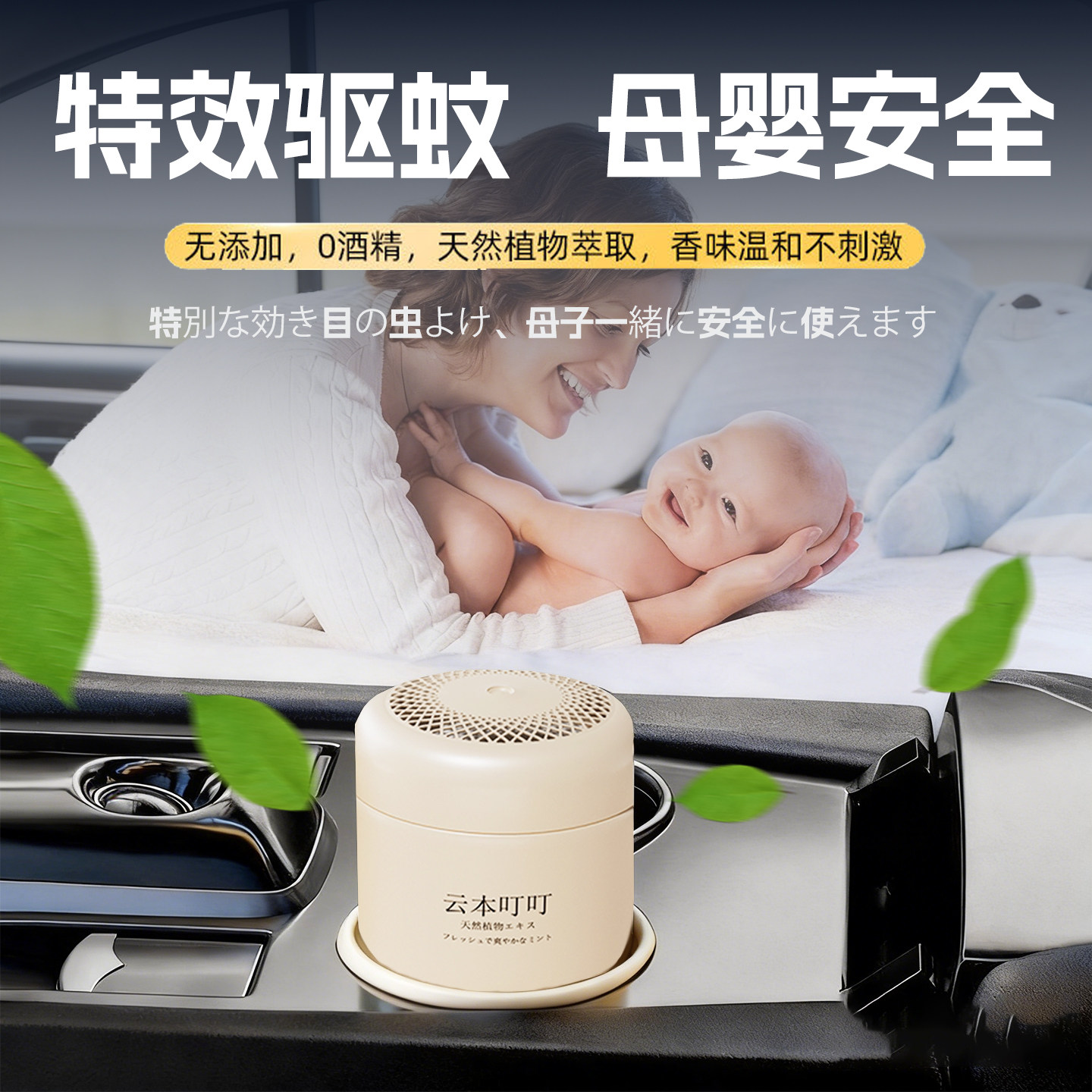 车载驱蚊器货车专用蚊香车内灭蚊神器车上用汽车防蚊2026新款香薰