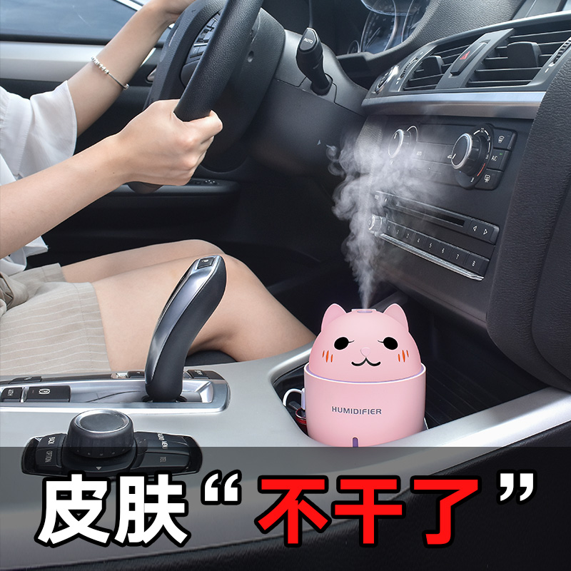 [凡畅车品专营店车用氧吧,空气净化器]车载加湿器喷雾 车用 汽车空气净化器月销量20件仅售59元