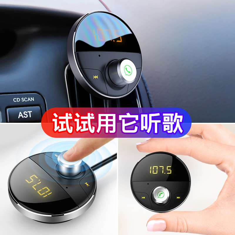 现代车载蓝牙MP3导航播报免提通话AUX播放FM调频车载充电器