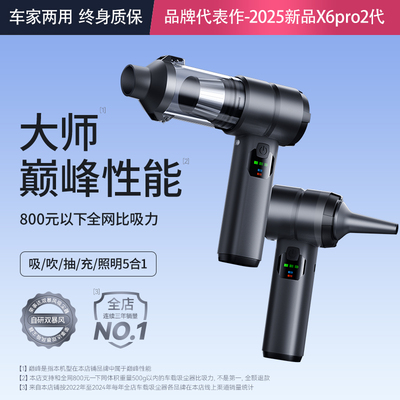 车载无线吸尘器适用小米汽车车用家用吹吸一体机超强吸力小型手持