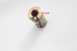 自动车床配件3002铜套