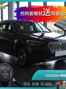 X1X2X3X4神秘灰色汽车补漆笔油漆划痕遮挡修复修补笔喷漆套餐