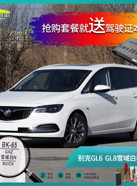 别克GL6 GL8雪域白色汽车补漆笔油漆笔划痕修复笔自喷漆手喷漆套
