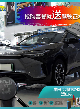 22款BZ4X远山灰色汽车补漆油漆深划痕刮痕修补修复自喷漆套装