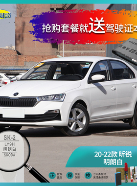 20-22款-昕锐明朗白色汽车补漆油漆深划痕刮痕修补修复自喷漆套装