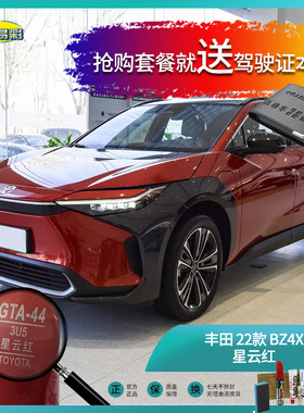 22款BZ4X星云红色汽车补漆油漆深划痕刮痕修补修复自喷漆套装