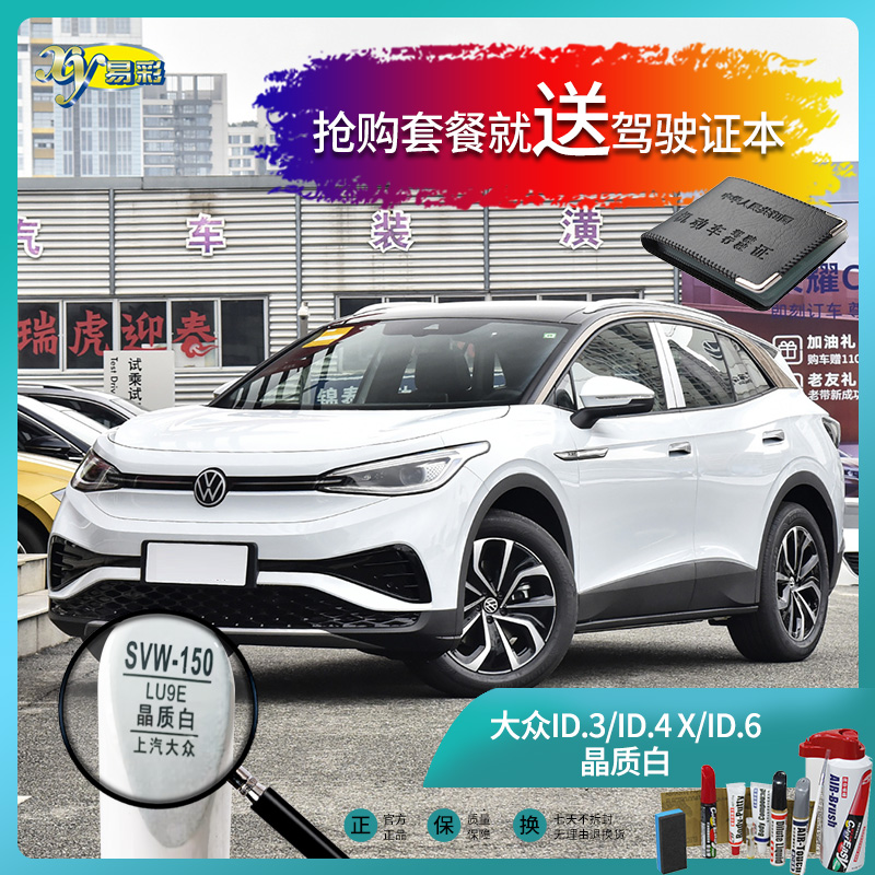 汽车补漆笔油漆划痕修复自喷漆