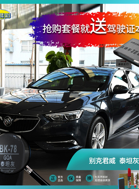 19款别克君威泰坦灰色汽车补漆笔油漆笔划痕修复笔喷漆手喷漆套餐