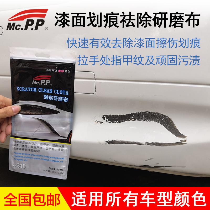 去痕研磨剂车辆漆面
