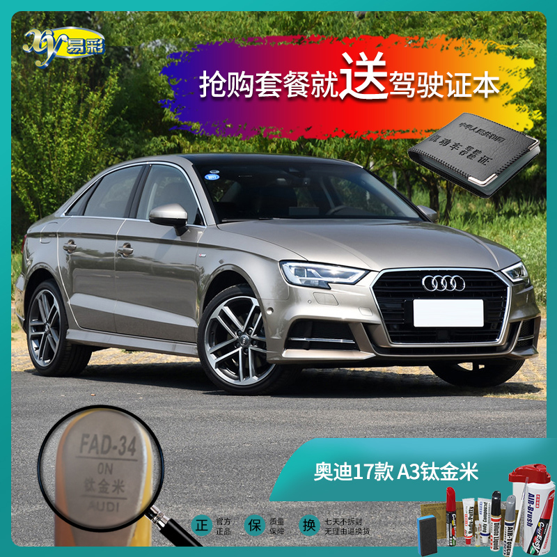 奥迪油漆笔划痕修复