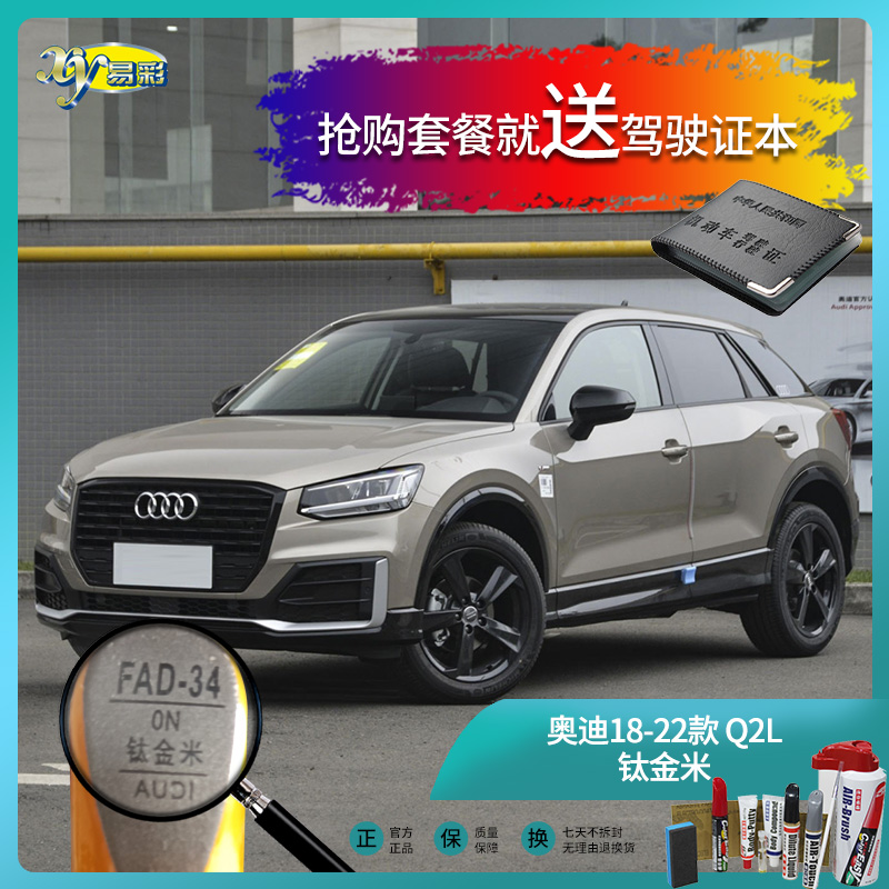 汽车补漆笔油漆划痕修复自喷漆