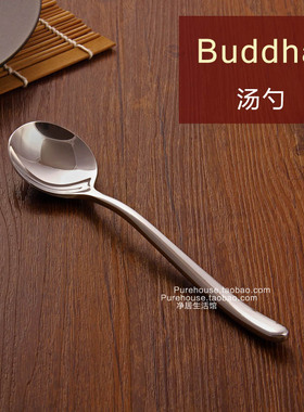 高档不锈钢BUDDHA餐具创意加厚勺子调羹大汤勺主餐圆头饭勺匙包邮