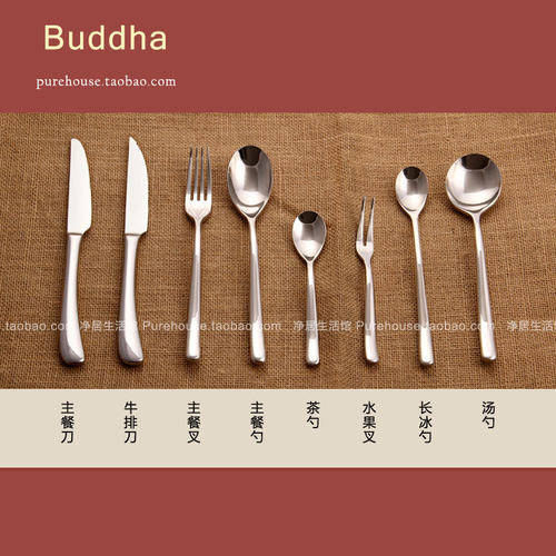 正品buddha不锈钢牛排刀叉套装