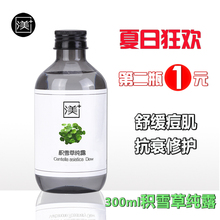 积雪草纯露舒缓修护痘肌补充水分抗氧化花水祛痘去痘印爽肤水芳疗