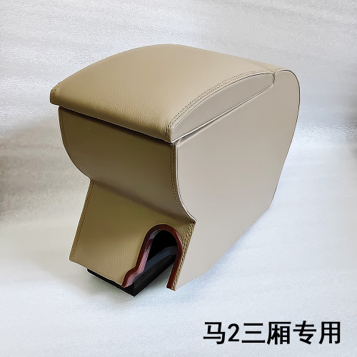 马自达2三厢专用手扶箱马2三箱劲翔手扶箱储物盒免打孔斯沃德牌