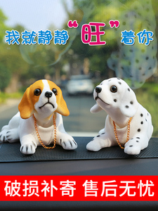 摇头狗狗汽车摆件车内卡通可爱创意玩具装饰品车载小动物公仔摆座