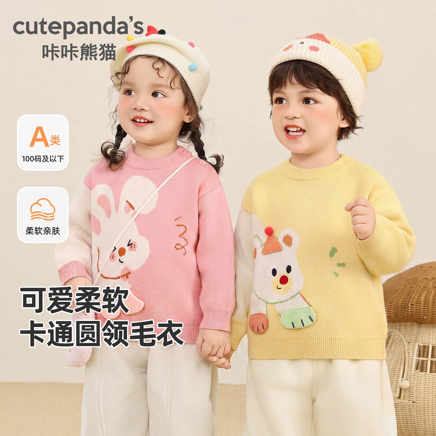 咔咔熊猫男童圆领毛衣儿童冬装女毛衣/针织衫
