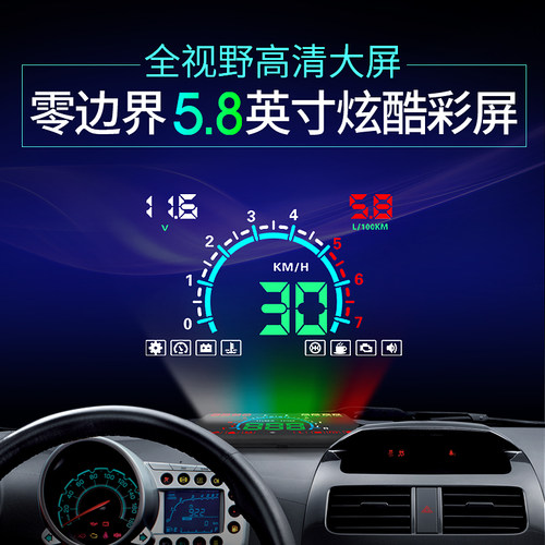 比亚迪F3 F0 S6 S7唐二代抬头显示器车载HUD车速度油耗水温显示仪 - 封面