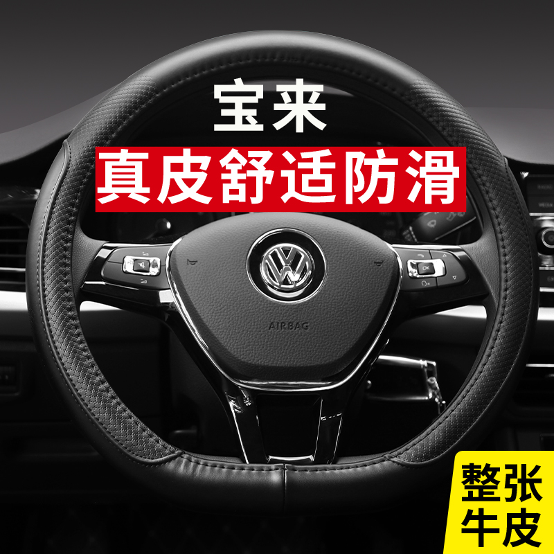 2022款大众新宝来方向盘套200TSI 2801.4T汽车专用真皮把套免手缝